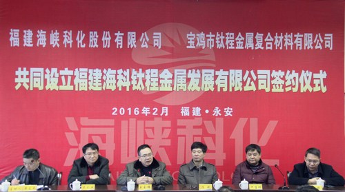 簽約儀式現場(chǎng)。