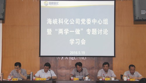25　　　　黨委中心組暨“兩學(xué)一做”學(xué)習專(zhuān)題討論學(xué)習會(huì )、黨組書(shū)記工作例會(huì )、講黨課 087[2].jpg