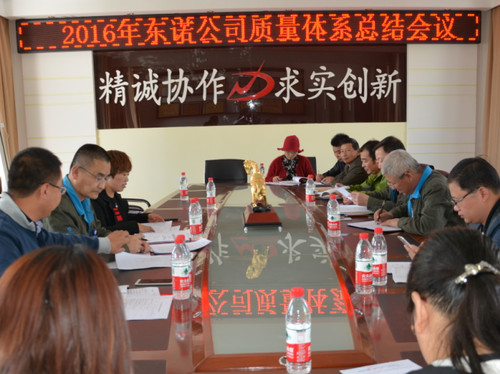 質(zhì)量月總結會(huì )議.jpg