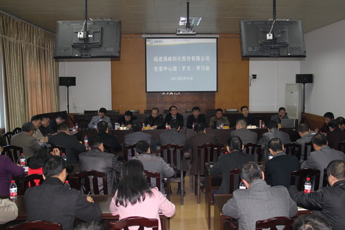 公司召開(kāi)黨委中心組學(xué)習擴大會(huì )、黨政聯(lián)席會(huì ) 009[3].jpg