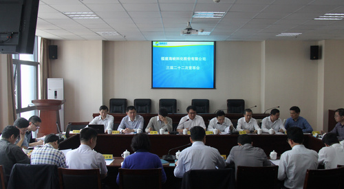 公司召開(kāi)了第三屆董事會(huì )第二十二次會(huì )議1.jpg