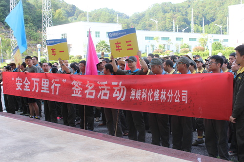 李強：安全萬(wàn)里行2.jpg