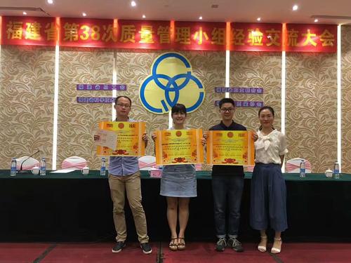 龍巖分公司派員參加福建省質(zhì)量管理小組經(jīng)驗交流大會(huì )2.jpg