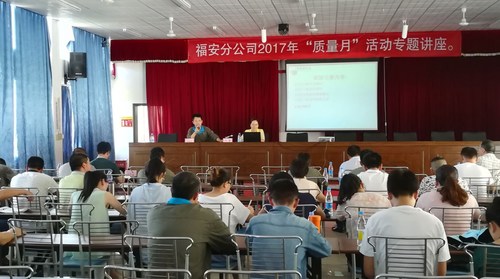 胡幼華：福安分公司開(kāi)展QC培訓講座圖片.jpg