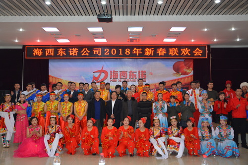 洪進(jìn)青、楊建華：青海海西東諾公司舉辦迎新年聯(lián)歡晚會(huì ).jpg
