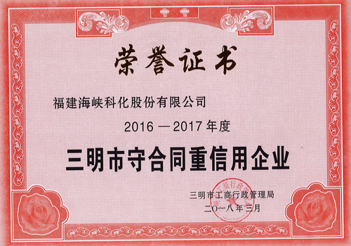 榮譽(yù)證書(shū)圖片.jpg