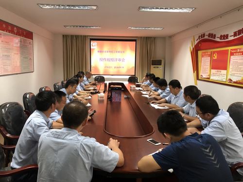 黃業(yè)英：圖為操作規程評審會(huì )現場(chǎng).jpg