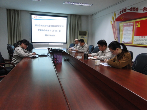 許麗珠：圖為支委中心組專(zhuān)題研討會(huì )現場(chǎng).jpg