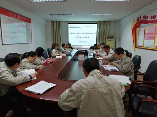 蔡美花：圖為會(huì )議現場(chǎng).jpg
