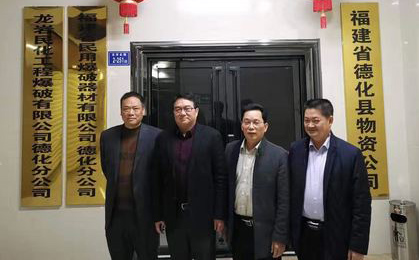 謝俊源：公司黨委書(shū)記吳彩洪一行到德化開(kāi)展市場(chǎng)走訪(fǎng).jpg