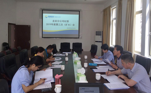 張力燕：龍巖分公司紀委組織紀檢人員開(kāi)展“不忘初心、牢記使命”主題學(xué)習.jpg