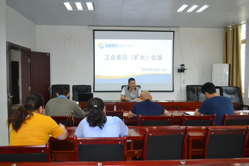 蘇艷麗：龍巖分公司召開(kāi)工會(huì )委員（擴大）會(huì )議，開(kāi)展“不忘初心、牢記使命”主題教育學(xué)習，部署下階段工會(huì )工作.jpg