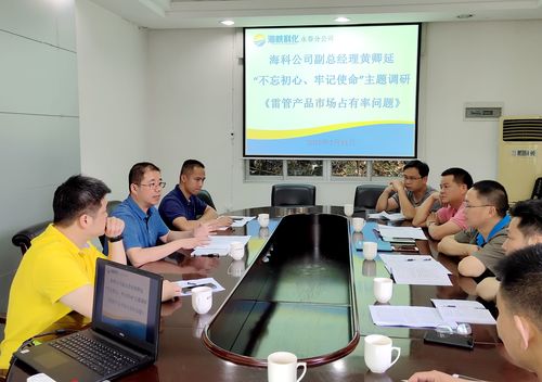 劉敏：公司副總到永春分公司進(jìn)行專(zhuān)題調研。.jpg