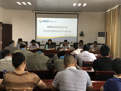 戚永勝：龍巖分公司點(diǎn)亮“中秋、國慶”廉潔提醒“紅燈”_調整大小.jpg