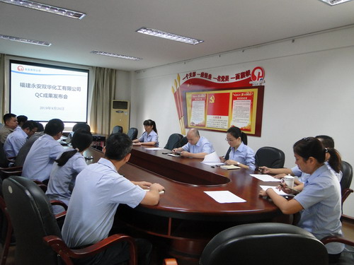 圖為：永安雙華公司QC成果發(fā)布會(huì )現場(chǎng)（許麗珠拍攝）_調整大小.JPG