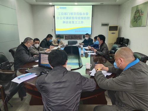 劉敏 省工信部門(mén)領(lǐng)導到永春分公司調研指導疫情防控和復產(chǎn)復工工作_調整大小.jpg