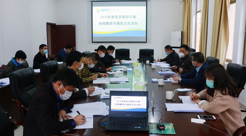 （采用）龍巖分公司民主生活會(huì )圖片_調整大小.jpg