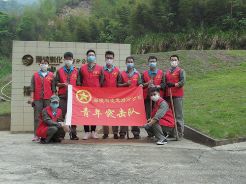 張逸清：龍巖分公司團支部開(kāi)展“清溝掃地擺清楚、干干凈凈迎五四”主題團日活�?_調整大小.JPG