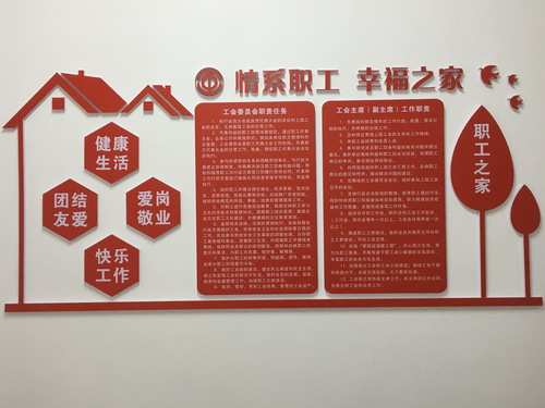 蘇艷�?：龍巖分公司工會(huì )積極創(chuàng  )建新時(shí)代“職工之家”工作_調整大小.jpg