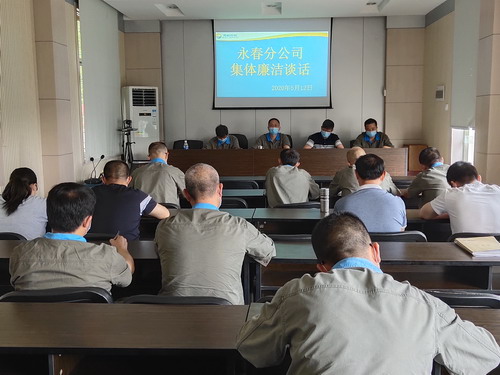 ?？朴来?劉敏 永春分公司領(lǐng)導班子成員在二樓會(huì )議室與中層正職人員進(jìn)行集體廉潔談話(huà)_調整大小.jpg