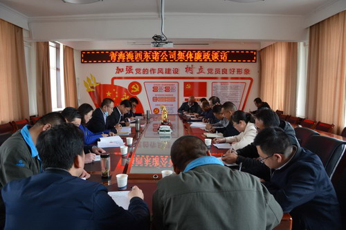 東諾公司舉行集體廉政談話(huà)會(huì )_調整大小.jpg