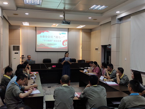 徐煌�?永春分公司舉行“迎七一.學(xué)習強國”知識競賽_調整大小.jpg