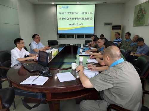 （建議采用）吳董事長(cháng)與永春分公司班子成員開(kāi)展集體廉政談話(huà)_調整大小.jpg