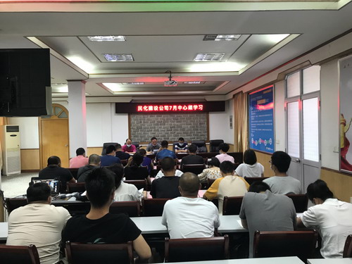 民化建設公司集中學(xué)習圖片_調整大小.jpg