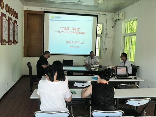 2020.7.1深入學(xué)習習近平治國理政_副本_副本.jpg