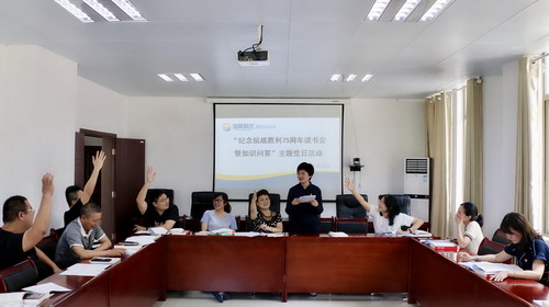 吳瑤：龍巖分公司機關(guān)一黨支部開(kāi)展“紀念抗戰勝�?5周年讀書(shū)會(huì )暨知識問(wèn)答”主題黨日活動(dòng)_調整大小.jpg