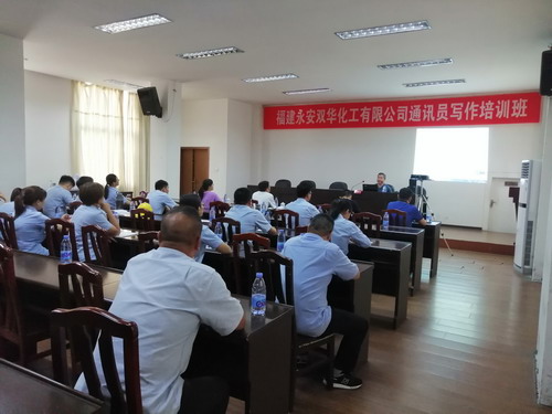 永安雙華公司鄧焱珍：永安雙華公司舉辦通訊員寫(xiě)作培訓班7.31_調整大小.jpg