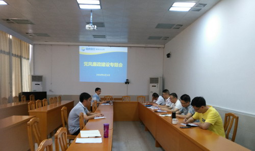烽林王俊欽：黨風(fēng)廉政建設專(zhuān)題會(huì )_調整大小.jpg