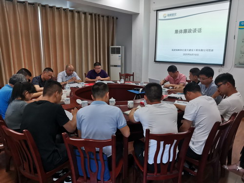 富興建設-揭麗�?富興建設公司召開(kāi)集體廉政談話(huà)_調整大小.jpg