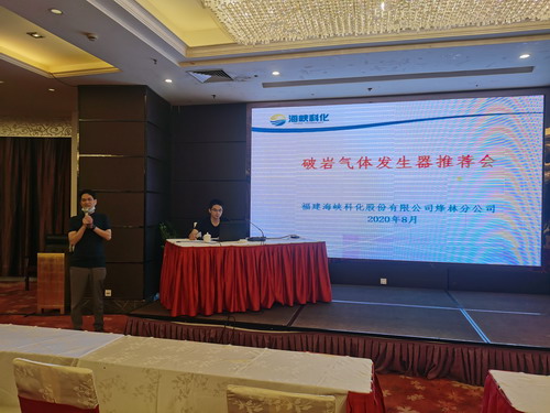 烽林施明淦：8�?日永安破巖氣體發(fā)生器推薦會(huì )_調整大小.jpg