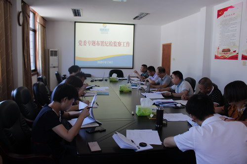 永安分公司賴(lài)寶祿：黨委專(zhuān)題布置紀檢監察工作_調整大小.jpg