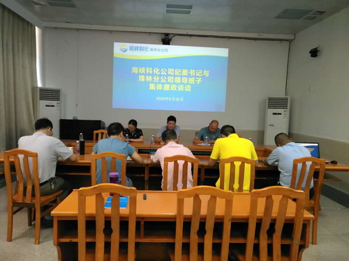 烽林葉彤：何書(shū)記到烽林分公司集體廉政談話(huà)_調整大小.jpg