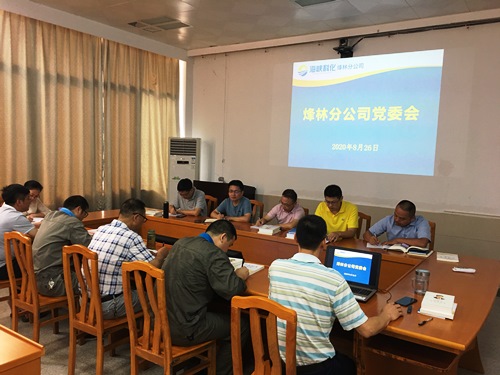 烽林王俊欽：學(xué)習省國資委黃莼同志講話(huà)精神.jpg