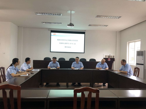 永安雙華公司許麗珠：永安雙華公司召開(kāi)支委中心組理論學(xué)習（擴大）會(huì )�?次會(huì )議_調整大小.jpg