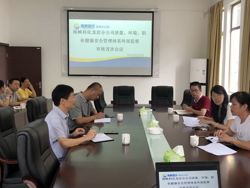 陳劍鋒：方圓認證集團蒞臨龍巖分公司開(kāi)�?020年度“三體系”審核工作_調整大小.jpg