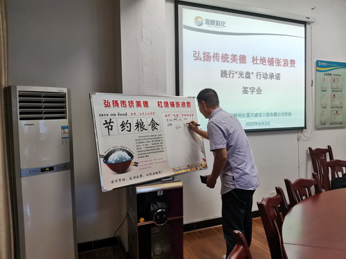 富興建設-揭麗�?踐行“光盤(pán)行動(dòng)”承諾書(shū)簽字活動(dòng)-圖片3_調整大小.jpg