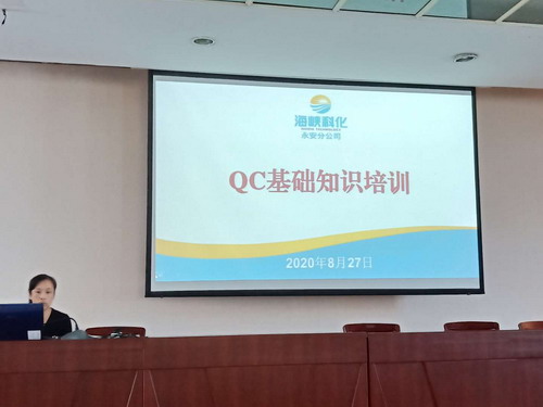 永安分公司張燕萍：永安分公司舉辦QC小組活動(dòng)知識培訓班_調整大小.jpg