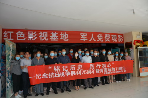 東諾公司紀念抗戰勝利75周年及青海解�?1周年觀(guān)看電影《八佰》_調整大小.jpg