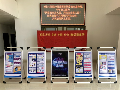 謝顏果：龍巖分公司開(kāi)�?020年“國家網(wǎng)絡(luò )安全宣傳周”活動(dòng)_調整大小.jpg