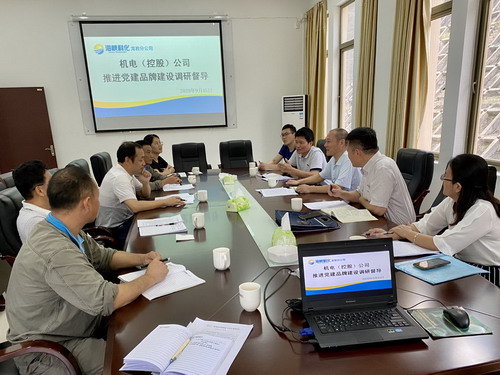 吳瑤：機電（控股）公司黨委委員、副總經(jīng)理吳大文前往龍巖分公司調研督導黨建品牌建設工作_調整大小.jpg