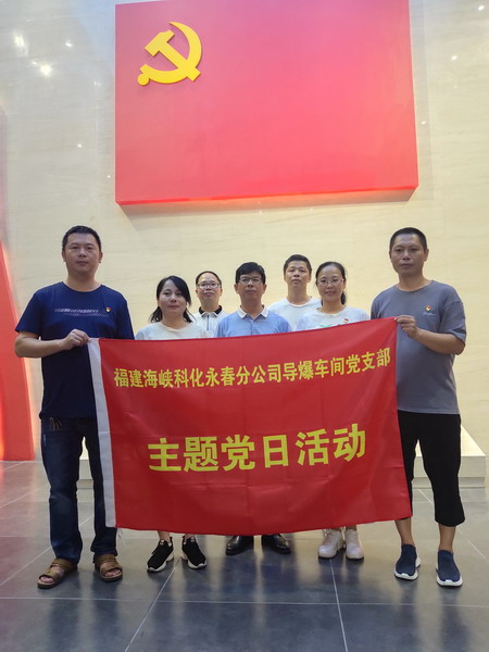 ?？朴来?林志�?永春分公司導爆車(chē)間黨支部開(kāi)展“憶初心、明職責”主題教育活動(dòng)_調整大小.jpg