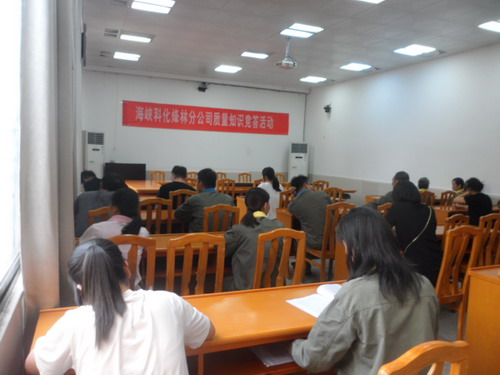 烽林嚴少明：烽林分公司開(kāi)展質(zhì)量知識競賽活動(dòng)_調整大小.JPG
