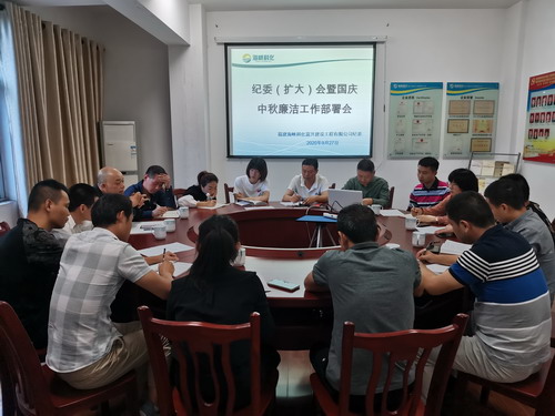 富興建設-揭麗�?富興建設公司召開(kāi)紀委會(huì )暨“中秋、國慶”兩節廉潔工作部署會(huì )_調整大小.jpg