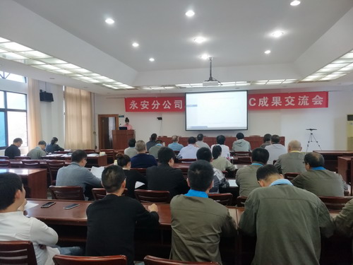 永安分公司蔡彬：永安分公�?020年度QC成果發(fā)布會(huì )暨質(zhì)量提升項目評審會(huì )圓滿(mǎn)舉行_調整大小.jpg