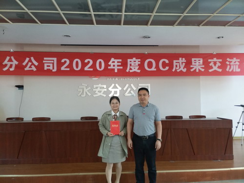 永安分公司蔡彬：分公司黨委書(shū)記、總經(jīng)理龍生伙為qc成果一等獎獲獎?wù)哳C獎_調整大小.jpg