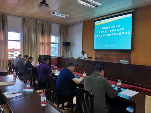 來(lái)慶�?海峽科化公司黨委書(shū)記、董事長(cháng)吳彩洪到富興建設公司開(kāi)展集體廉政談�?_調整大小.jpg